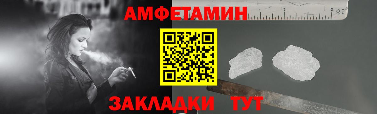 Amphetamine Premium Унеча