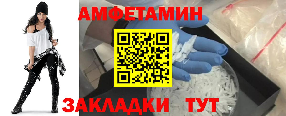 Унеча  Амфетамин  Вход с VPN  АМФ Premium 
