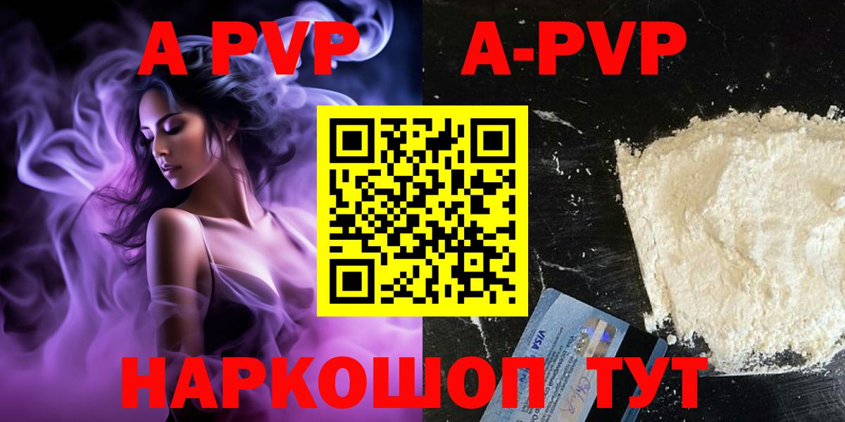 Alpha PVP кристаллы Унеча