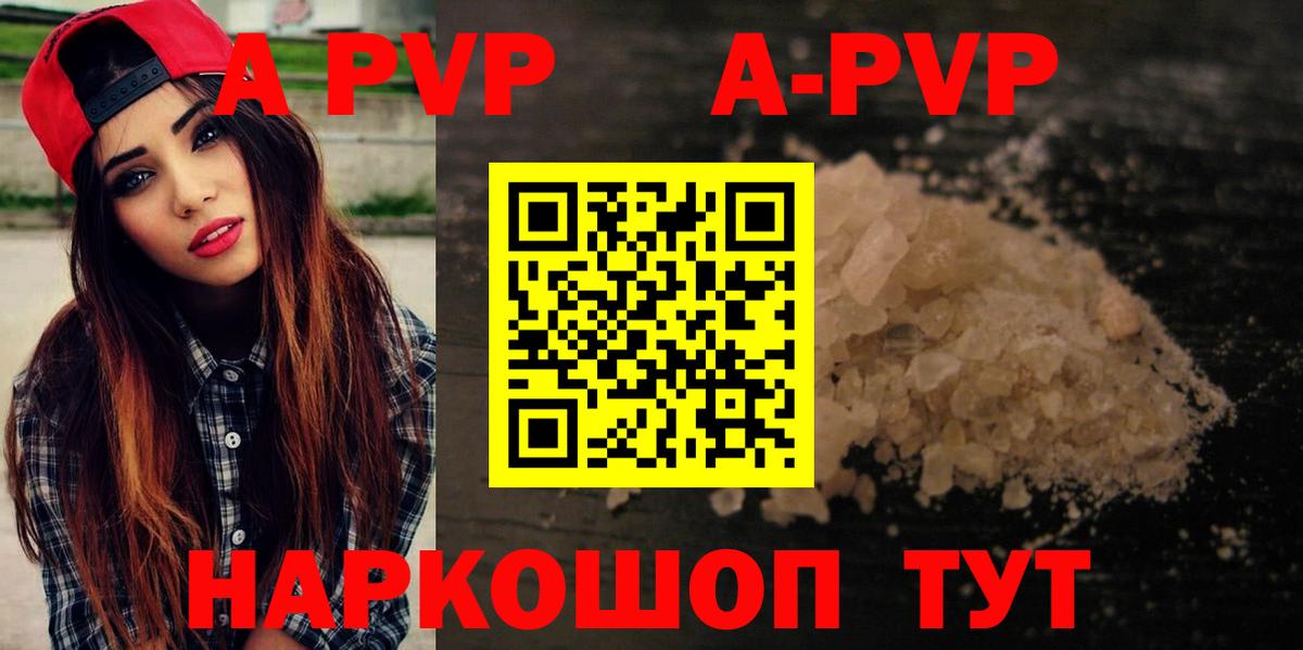 Alfa_PVP Соль  Вход с VPN  Унеча  где купить наркотик  Альфа ПВП крисы CK 