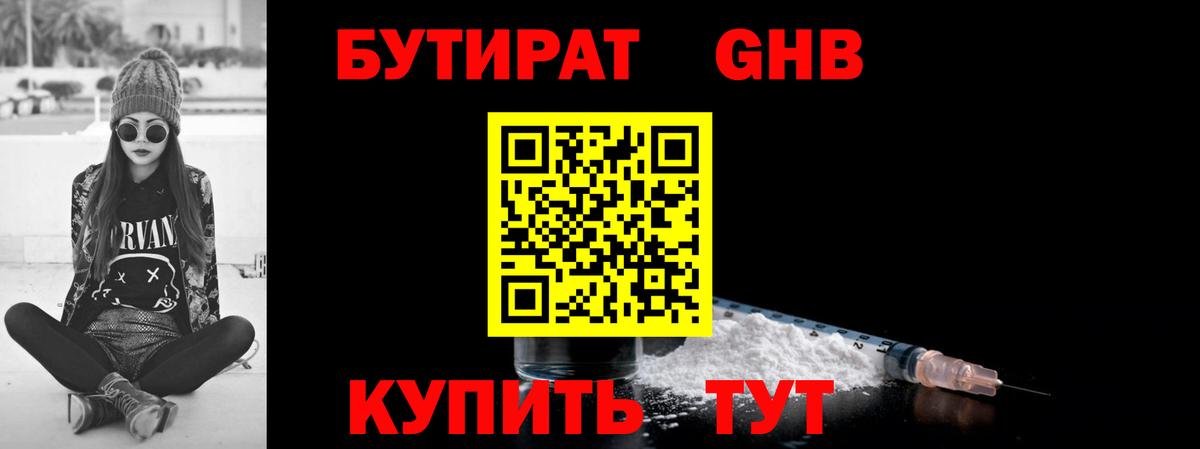 Унеча  БУТИРАТ BDO  Вход с VPN 