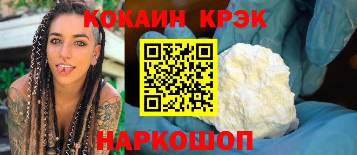 КОКАИН FishScale  Cocaine VHQ  Вход с VPN  Унеча 