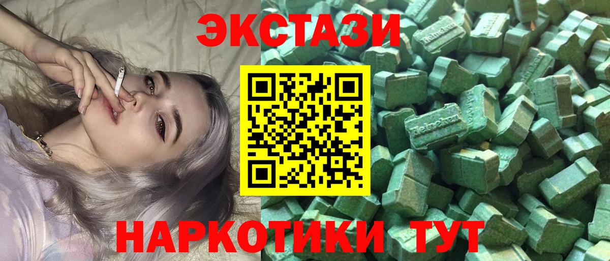 Унеча  Экстази XTC  ЭКСТАЗИ Philipp Plein  Вход с VPN 