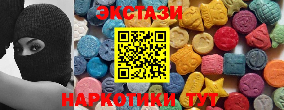 ЭКСТАЗИ 280 MDMA Унеча