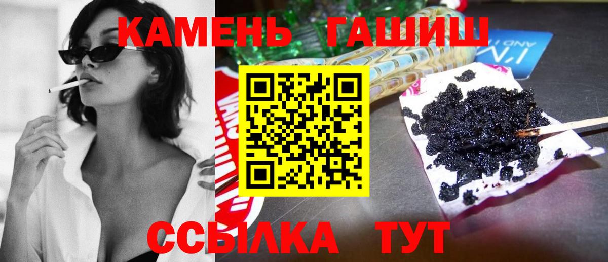 Гашиш ice o lator Унеча