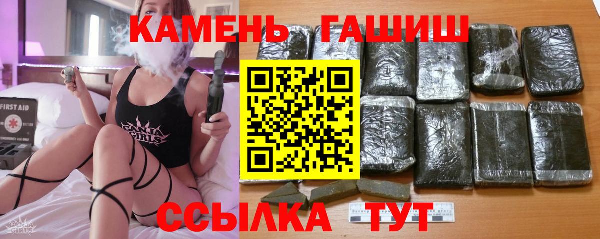ГАШИШ  ГАШ индика сатива  Вход с VPN  Унеча  ГАШ убойный 