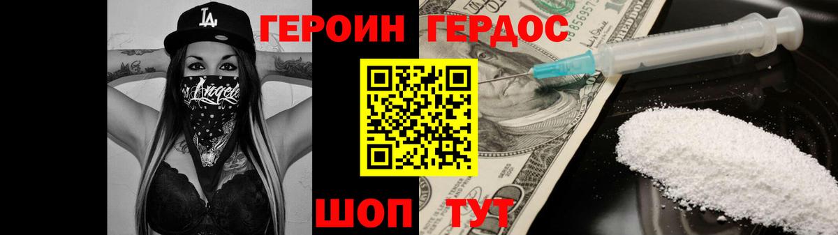 ГЕРОИН гречка Унеча