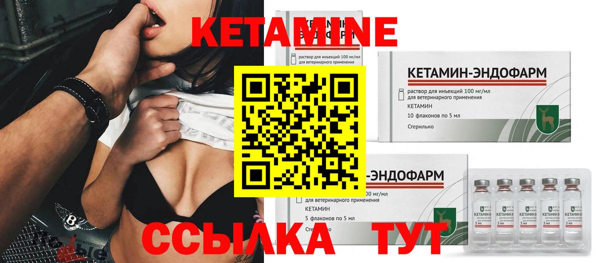 Унеча  КЕТАМИН VHQ  Кетамин VHQ  Вход с VPN 