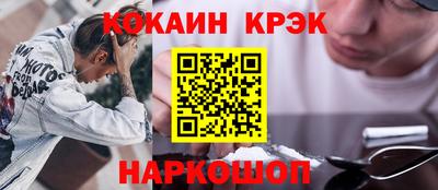 кристаллы Заводоуковск