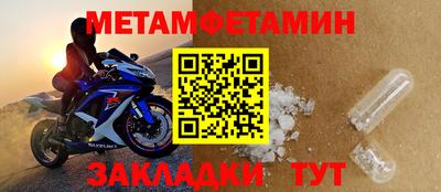 первитин Заволжье