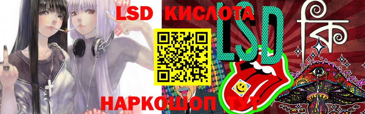 LSD-25 экстази кислота Унеча