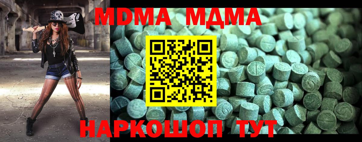 Унеча  МДМА VHQ  Вход с VPN  MDMA  МДМА Molly 
