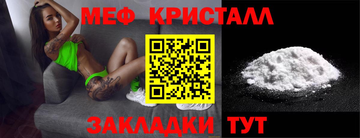 Унеча  МЕФ 4 MMC  Вход с VPN  Мефедрон  МЯУ-МЯУ мяу мяу 