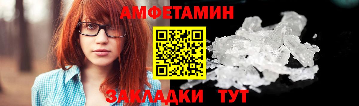 МЕТАМФЕТАМИН винт Унеча