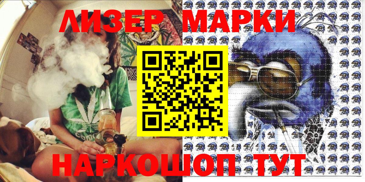 Унеча  Марки N-bome 1500мкг  Вход с VPN  Наркотические марки  Марки N-bome 1500мкг 